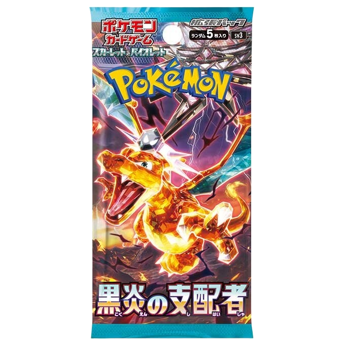 /pokemon/pack_images/黒炎の支配者パック画像.png