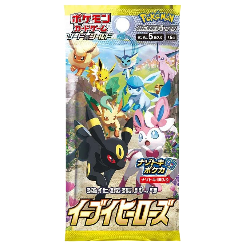 /pokemon/pack_images/heroes-pack.png