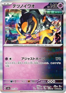 テラスタルフェスex開封シミュレーター テラスタルフェスex開封シミュレーター