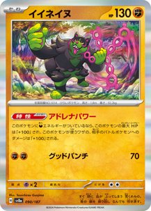 テラスタルフェスex開封シミュレーター
