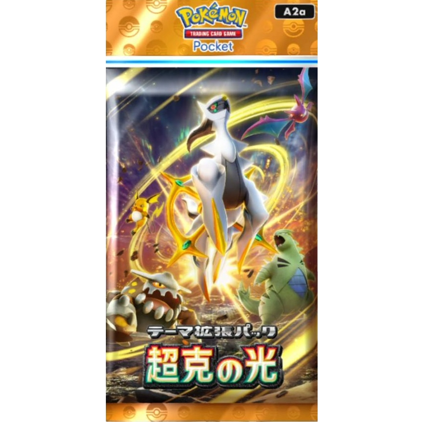 TCG開封シミュレーター
