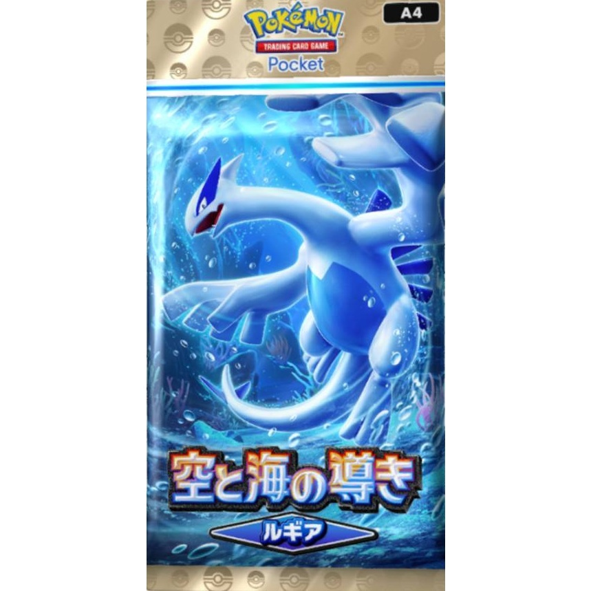 ポケポケ開封シミュレーター